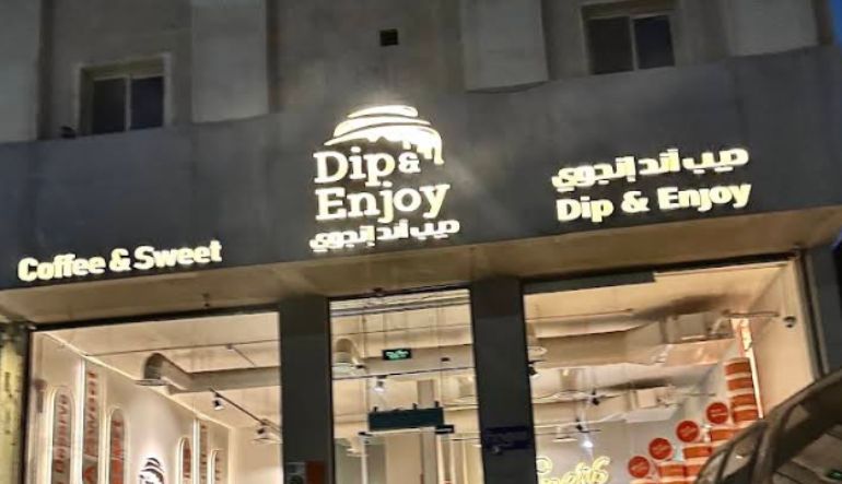 كافية ديب أن ديب