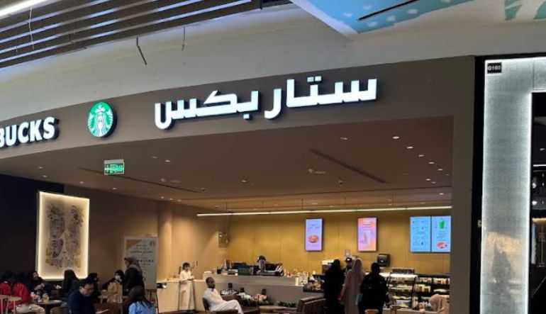كافية ستاربكس