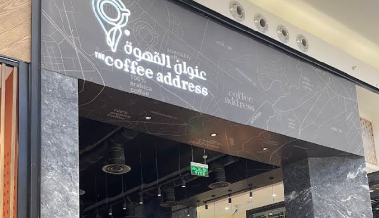 كافية عنوان القهوة