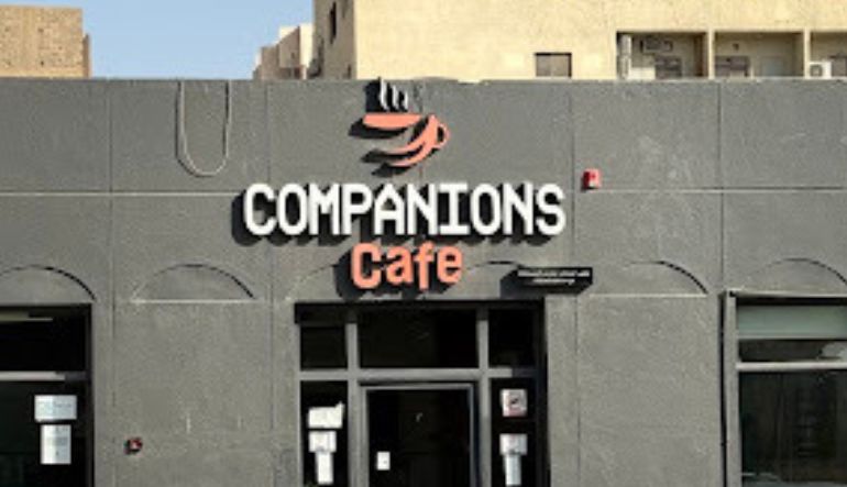 كافيه الصحاب