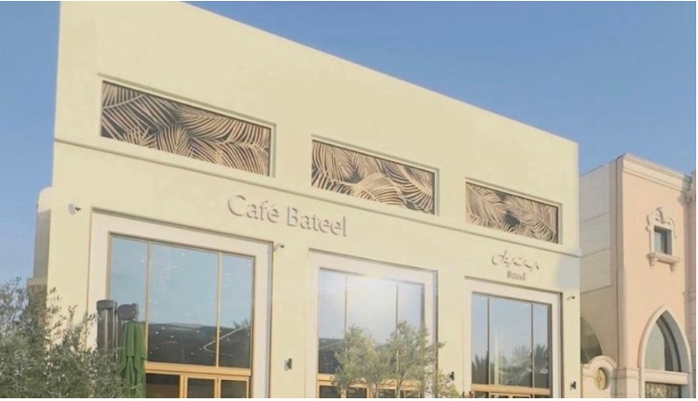 بتيل كافيه الرياض