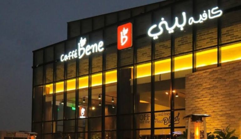 كافيه بيني التخصصي