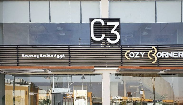 كافيه سي 3