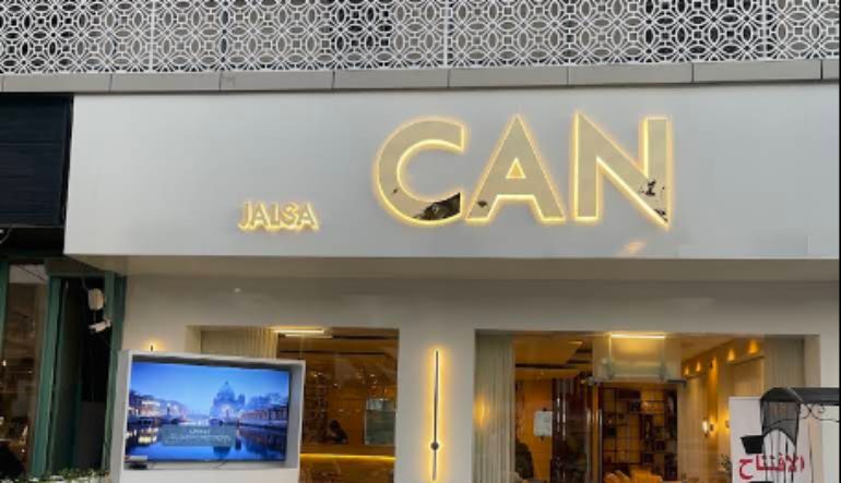 كان كافيه التحليه