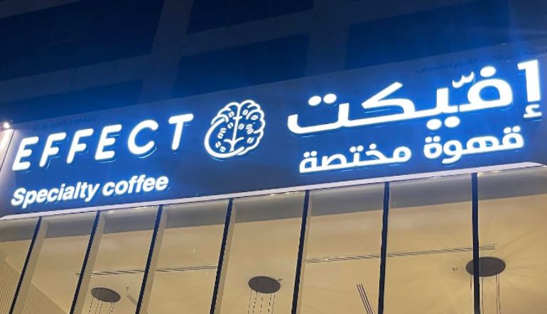 كوفي افكت الرياض