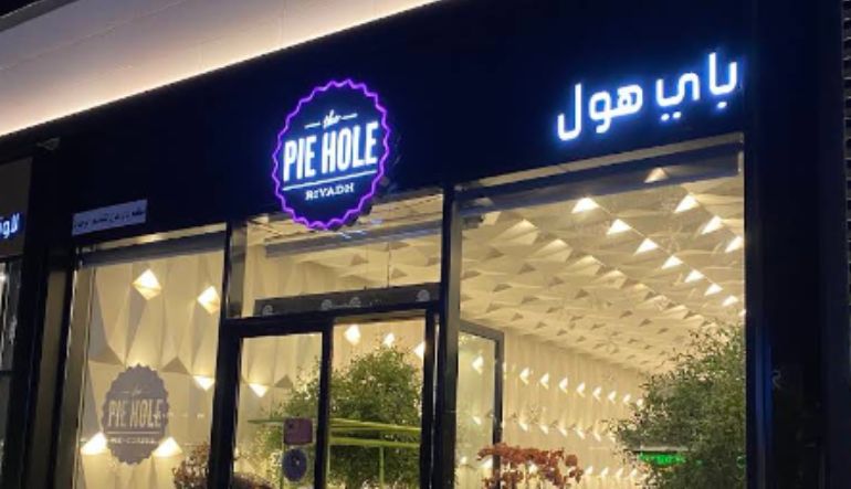 كوفي ذا باي هول