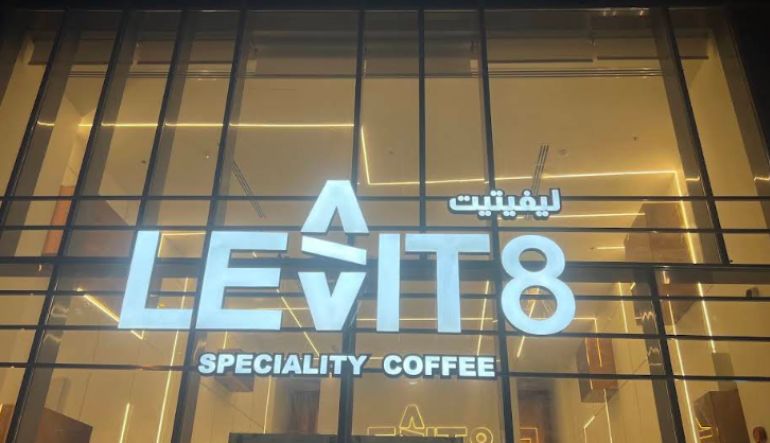 ليفيتيت شارع التخصصي