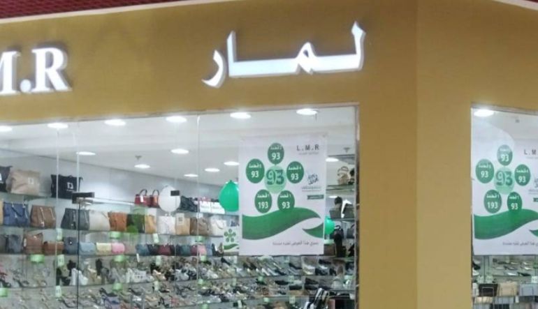 ليمار