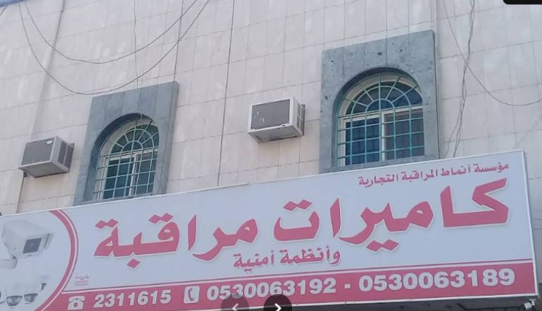 مؤسسة أنماط