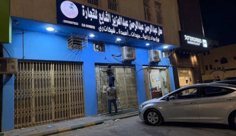 مؤسسة الشايع للزراعة