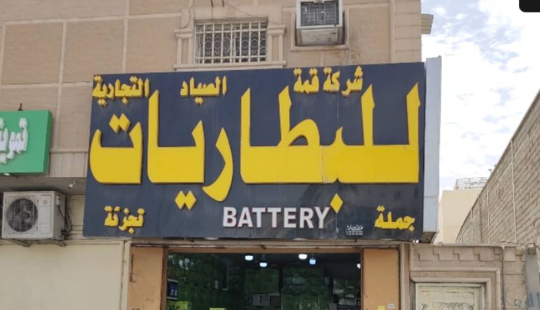 مؤسسة قمة التوازن