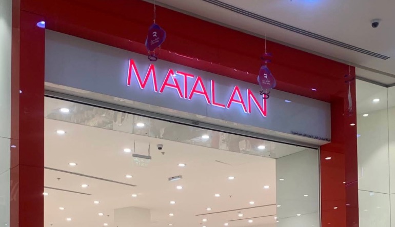 ماتلان اطياف مول