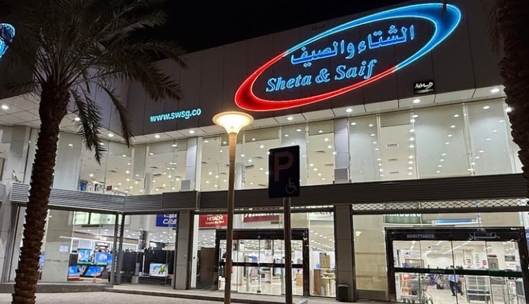 متجر الشتاء والصيف