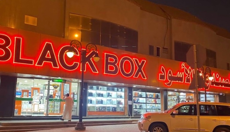 متجر الصندوق الأسود