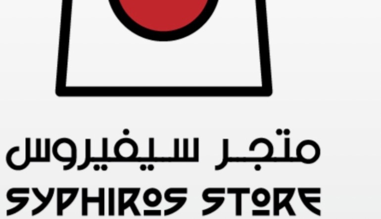 متجر سيفيروس للانيمي
