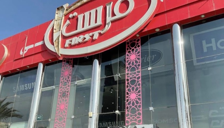 متجر فرست للأجهزة الإلكترونية