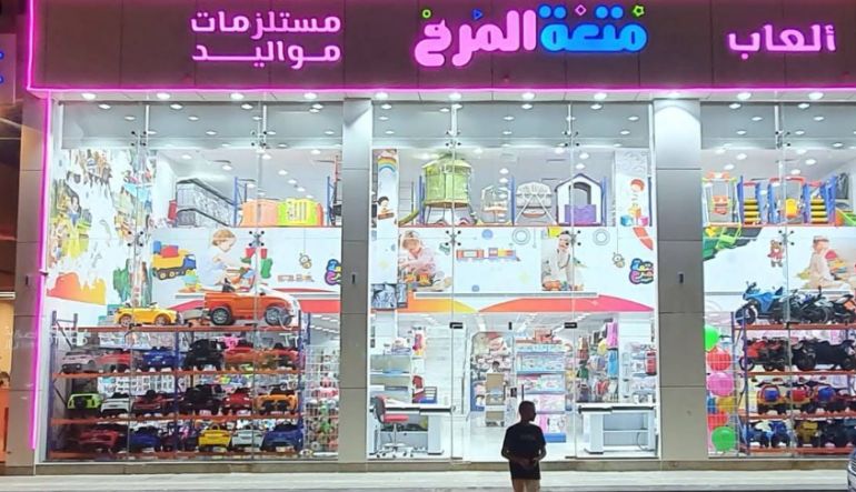 متعة المرح