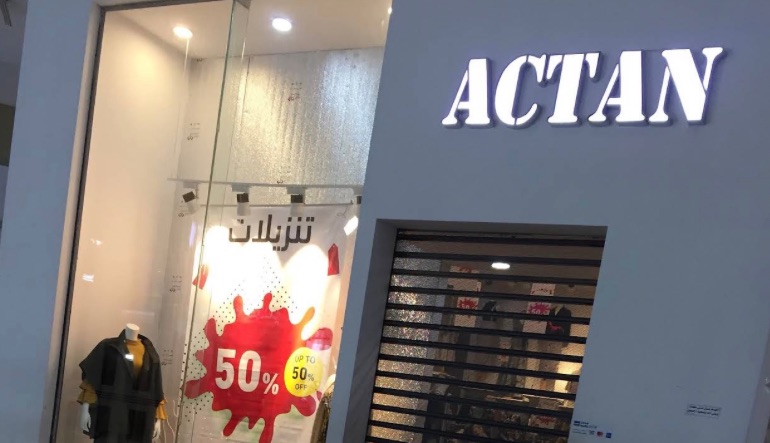 محل اكتان