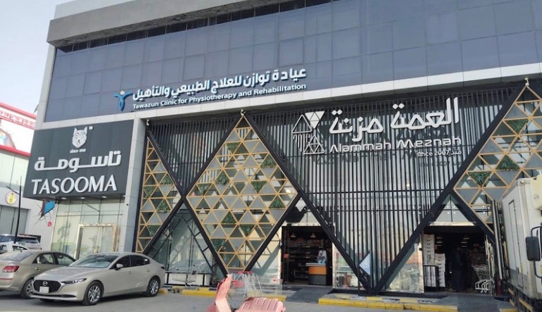 محل العمة مزنة