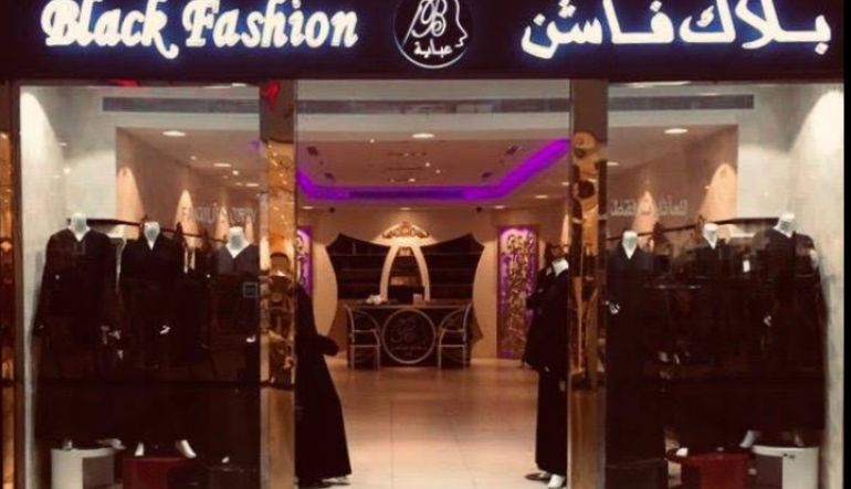 محل بلاك فاشن