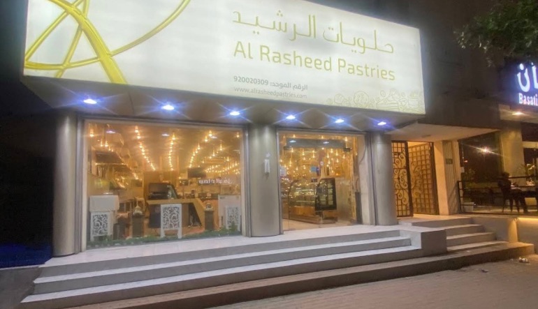 محل حلويات الرشيد