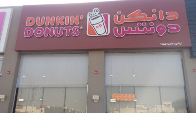 محل دانكن دونتس