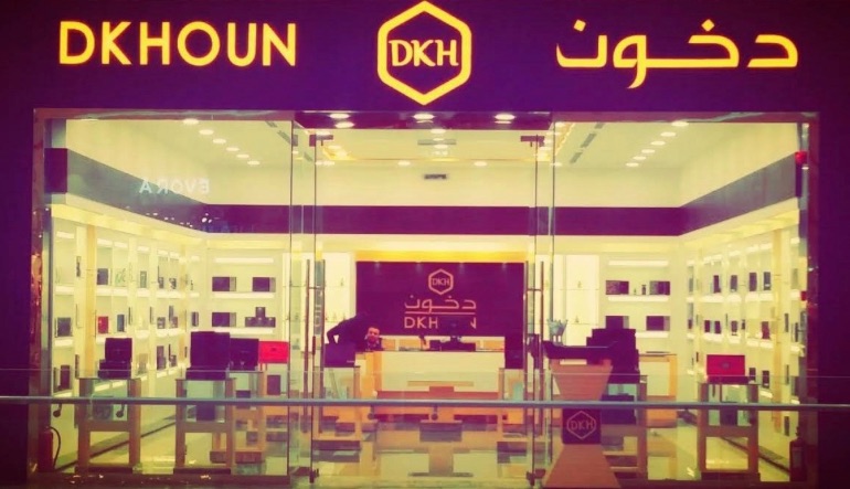 محل دخون