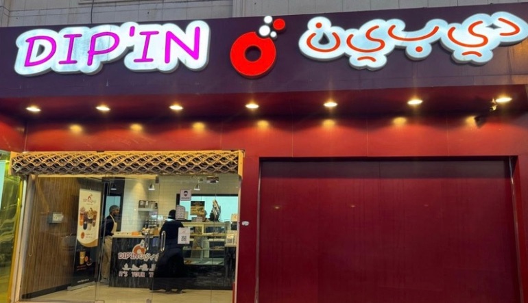 محل ديب إن دونات