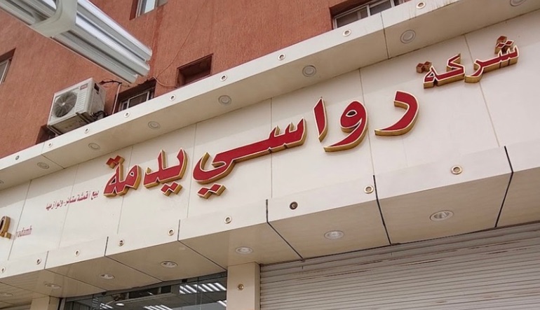 محل رواسي