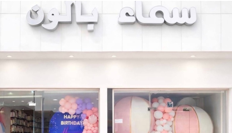 محل سماء بالون