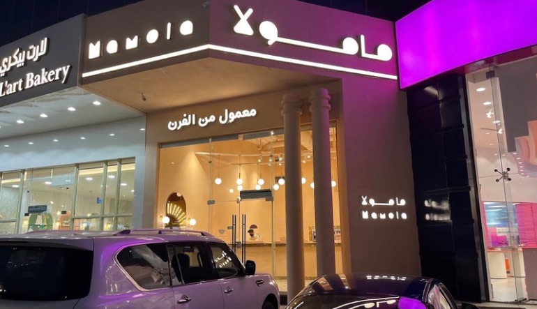 محل مامولا