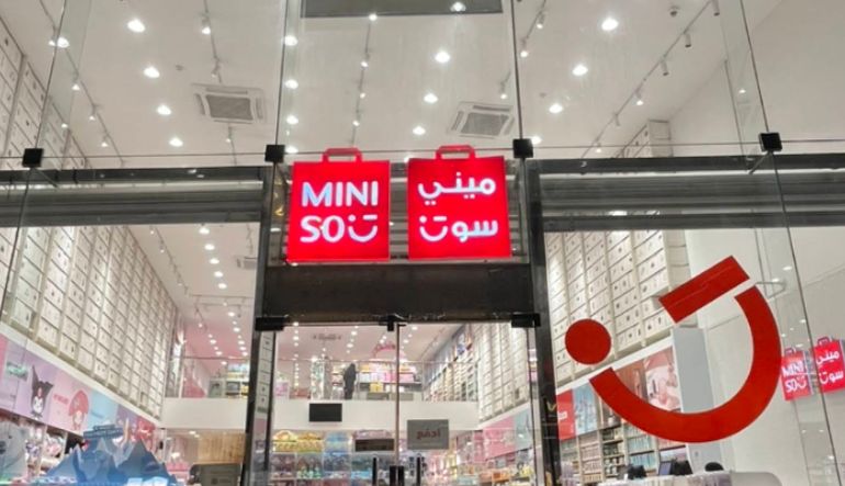 محل ميني سو