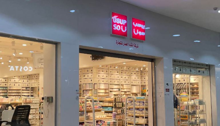 محل يوسب سو
