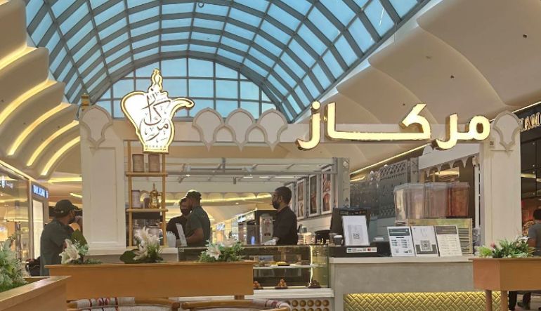مركاز كافيه