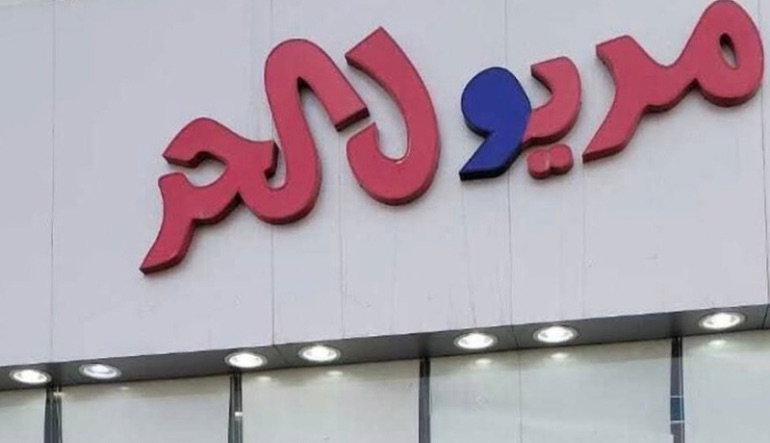 مريول الحر