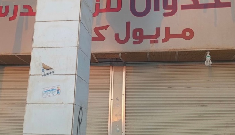 مريول بن عدوان