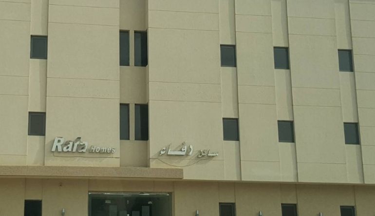 مساكن رفاء للوحدات السكنية الازدهار