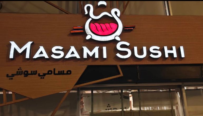 مسامي سوشي الرياض