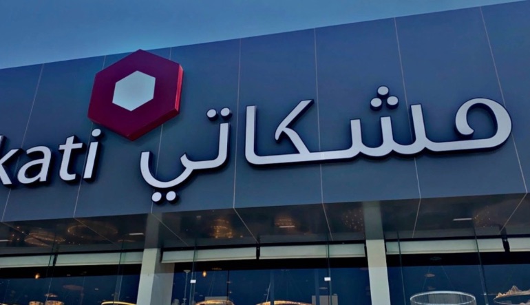 مشكاتي للإنارة والكهرباء