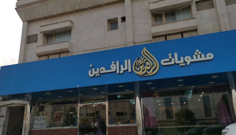 مشويات بلاد الرافدين