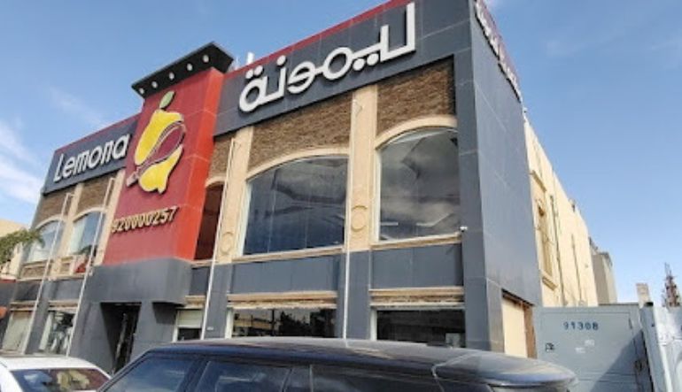مطاعم ليمونة طريق الملك سلمان