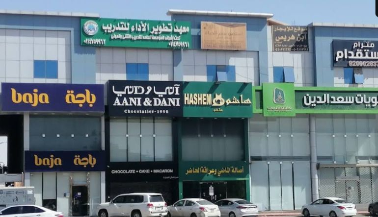 مطاعم هاشم
