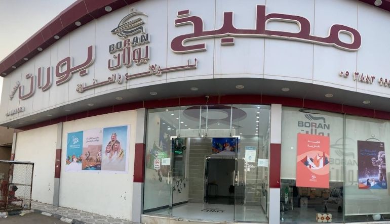 مطبخ بوران للولائم والحفلات