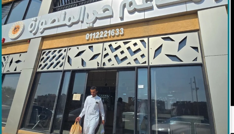 مطبخ حي المنصورة
