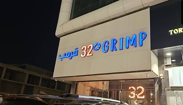 مطعم 32 قرمب
