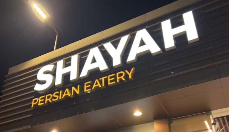 مطعم SHAYAH