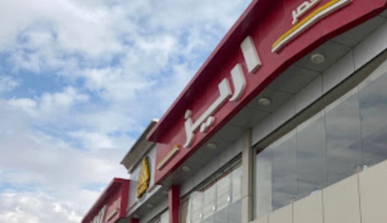 مطعم أريز اليرموك