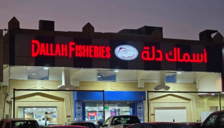 مطعم أسماك دلة