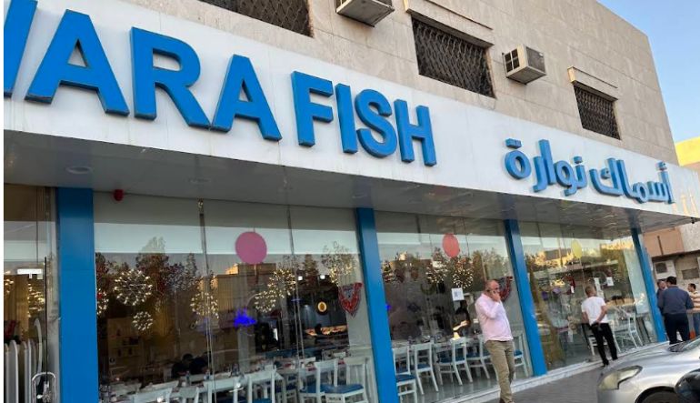 مطعم أسماك نوارة الإسكندرية