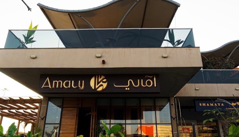 مطعم أمالي